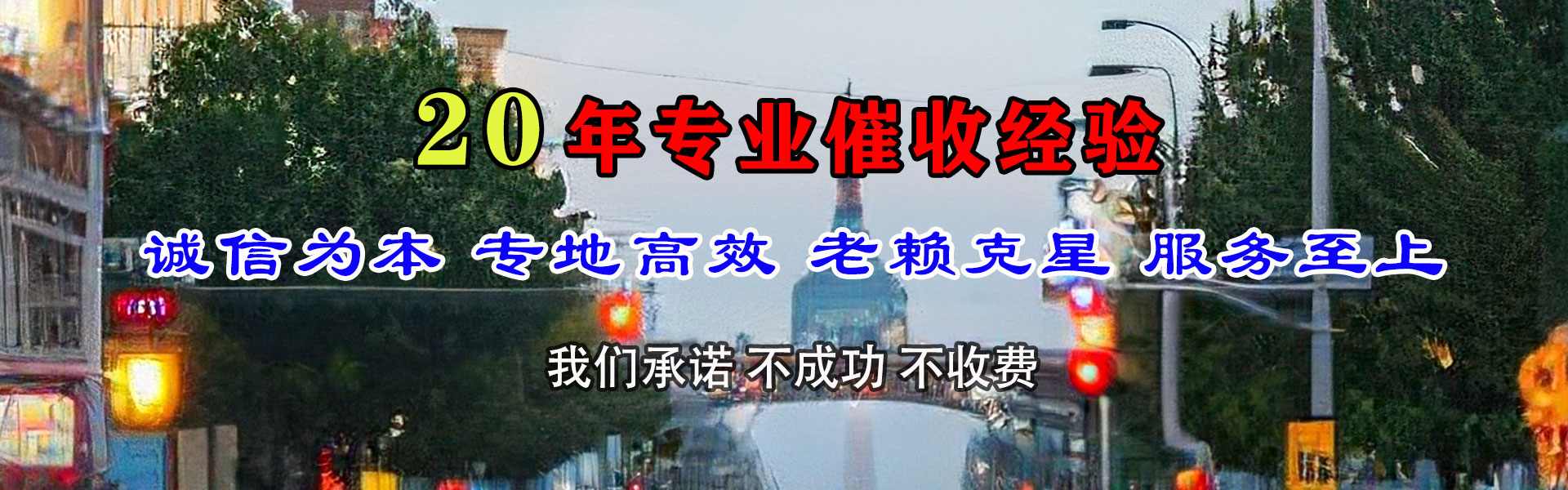 成武要账公司