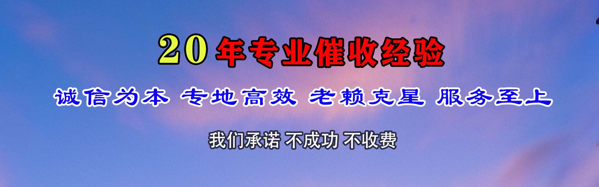 成武要债公司